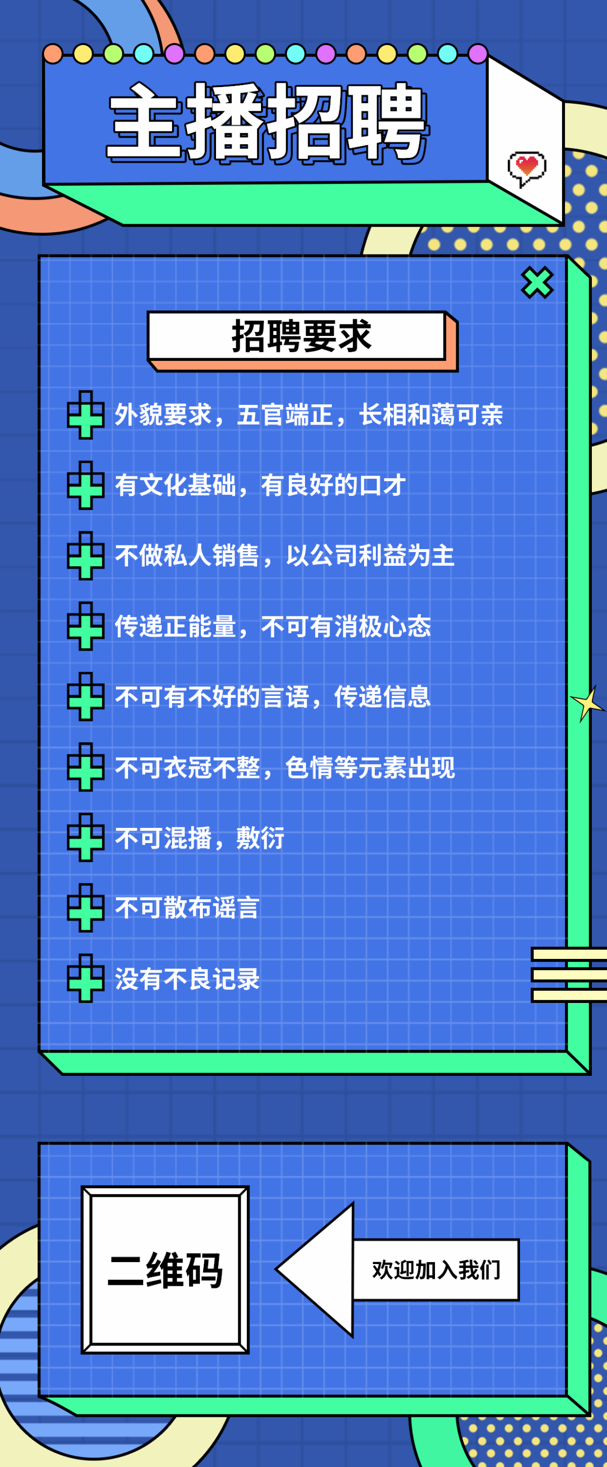 欢迎加入我们