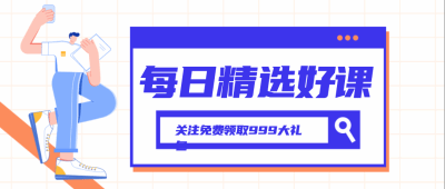 关注免费领取999大礼包