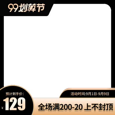 全场满200-20上不封顶